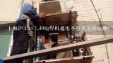 上海沪工zx7_400g焊机通电不打火怎样处理?
